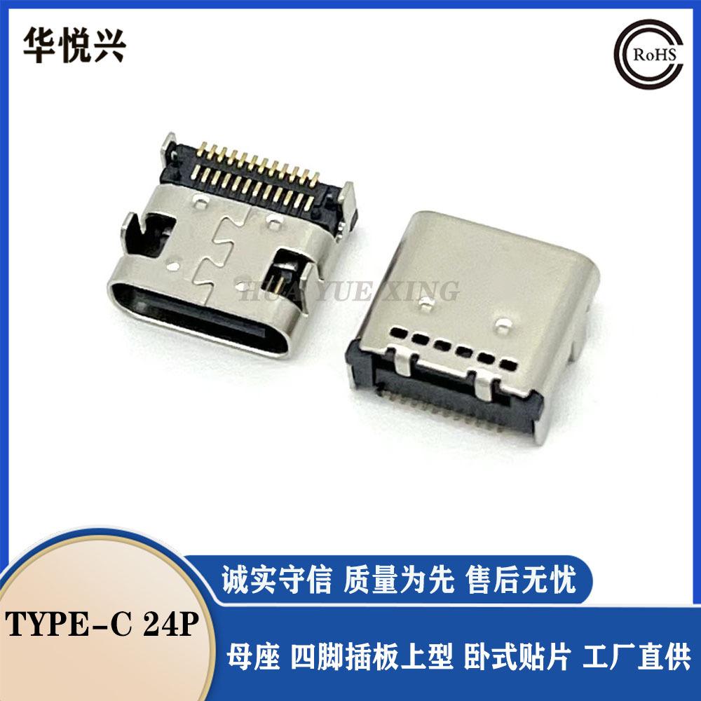TYPE-C 24P短脚2.jpg