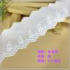 Falda de encaje de algodón blanco roto hueco de 6,5 cm de ancho, para escote, cortina, ropa de cama, accesorios de decoración de ropa de algodón