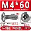 Tornillos de Acero Inoxidable 304 con Cabeza Redonda Ranura de Cruz Gb818 Tornillos para Máquina de Cabeza Semi-Redonda M3M4M5M6M8 Tornillos de Cabeza Redonda Ranurada