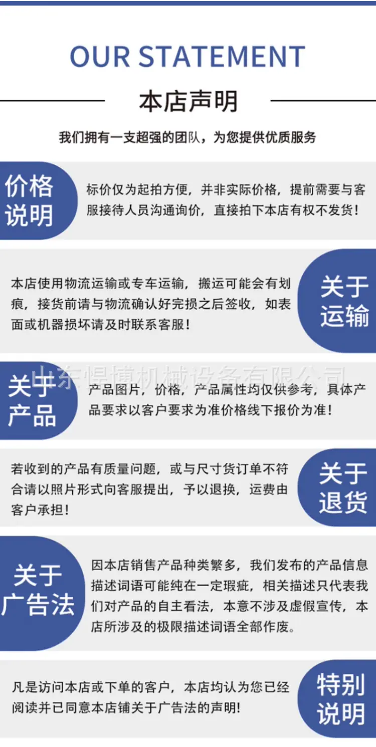 龙门压力机详情页_10.jpg