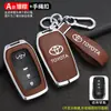 Adequado para Capa de Chave Toyota Corolla Rui 2026 Nova Rui Motor Duplo Versão Elite Fivela Especial de Concha Metálica