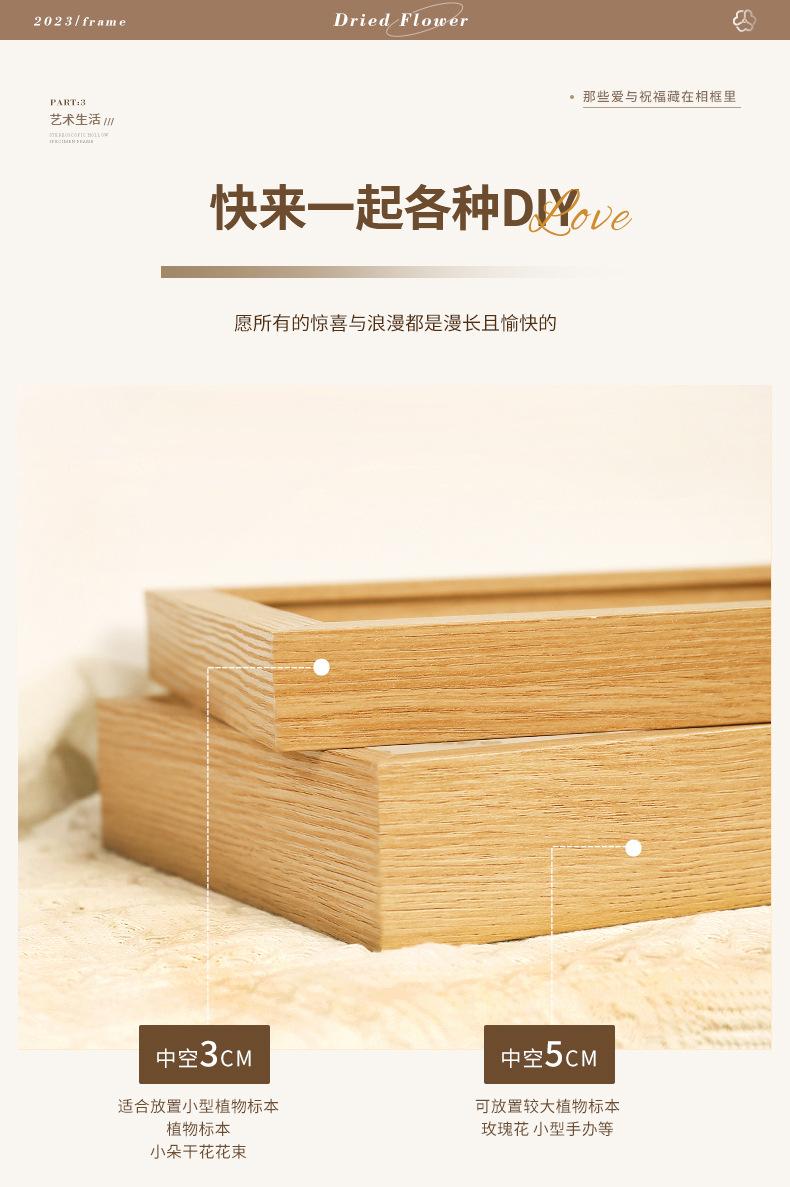 立体中空手工永生花diy相框