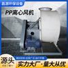 Ventilador centrífugo de PP Changyuan Ventilador de laboratório Ventilador de exaustão de tubo de alta velocidade grande quantidade e excelente preço
