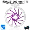 Toopre Disco de Bicicleta G3/160/180/203Mm Bicicleta de Montaña Disco de Freno de Disco Colorido Pastillas de Freno de Seis Tornillos