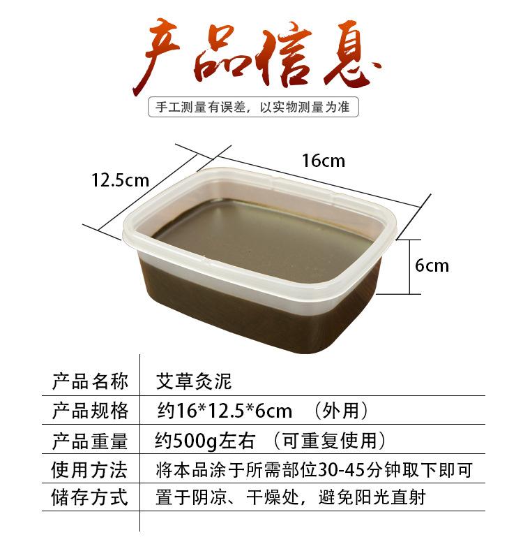 艾草灸泥2.jpg