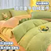 Juego de cama de cuatro piezas de terciopelo de leche, funda de edredón de franela de forro polar coral, nuevo juego de tres piezas engrosado y con forro polar de otoño e invierno 2026