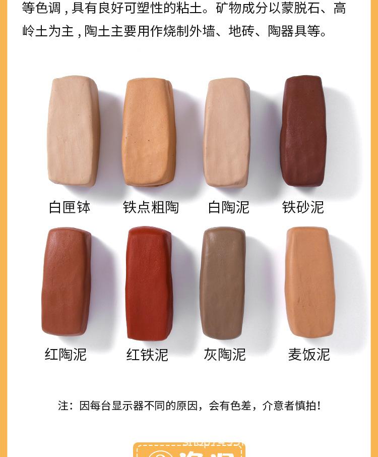 20斤陶泥详情_03.jpg