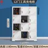 Armário de Carregamento para Ferramentas Elétricas Cinza e Branco Armário de Distribuição e Armazenamento para Canteiro de Obras Caixa de Carregamento para Chave Elétrica de Canteiro de Obras Armário de Carregamento para Tablet