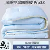 Hotel de 5 Estrellas Control de Temperatura para Sueño Profundo Colcha Cuatro Estaciones.Pro3.0 Colcha de Primavera/Otoño Colcha de Invierno Colcha para Padres e Hijos Colcha Tejida Relleno de Colcha