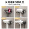Estante de Almacenamiento para Secador de Pelo Secador de Pelo Sin Taladro Estante de Baño Soporte de Pared para Secador de Pelo de Baño Leifen Estante de Almacenamiento