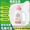Detergente para Ropa de Bebé y Niños Importado de Japón 800ml, Agente Suave para Limpieza de Ropa