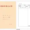 Libro de Preparación de Lecciones para Maestros, Libro de Planes de Lección para Maestros de Jardín de Infantes, Cuaderno de Papel Kraft, Libro de Lista de Asistencia de Estudiantes, Libro de Actas de Reunión