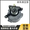En stock sistema de frenos bomba de vacío de freno es adecuada para 03H145100B Volkswagen Touareg Passat antiguo Q7