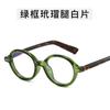 Lentes de Estilo Similar de Xiaohongshu de Marco Pequeño Nerd Anti-Luz Azul para Mujer Estilo Coreano Marco Ovalado Retro Se Puede Equipar con Armazón para Lentes de Miopía
