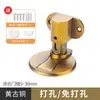 Batente de Porta Sem Furo, Dispositivo Anticolisão Espessado, Para-choque de Porta de Aço Inoxidável Montado na Parede, Batente de Porta com Amortecimento, Sucção de Porta Magnética Forte de Duplo Propósito