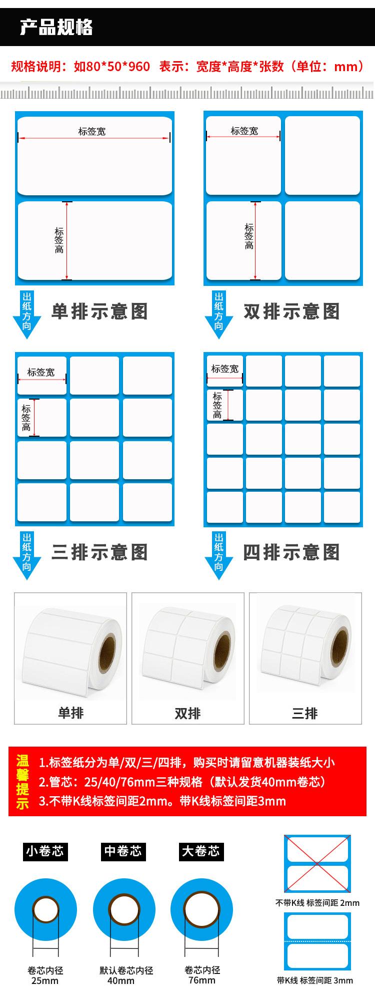 可移合成不干胶_03.jpg?x-oss-process=image/format,png