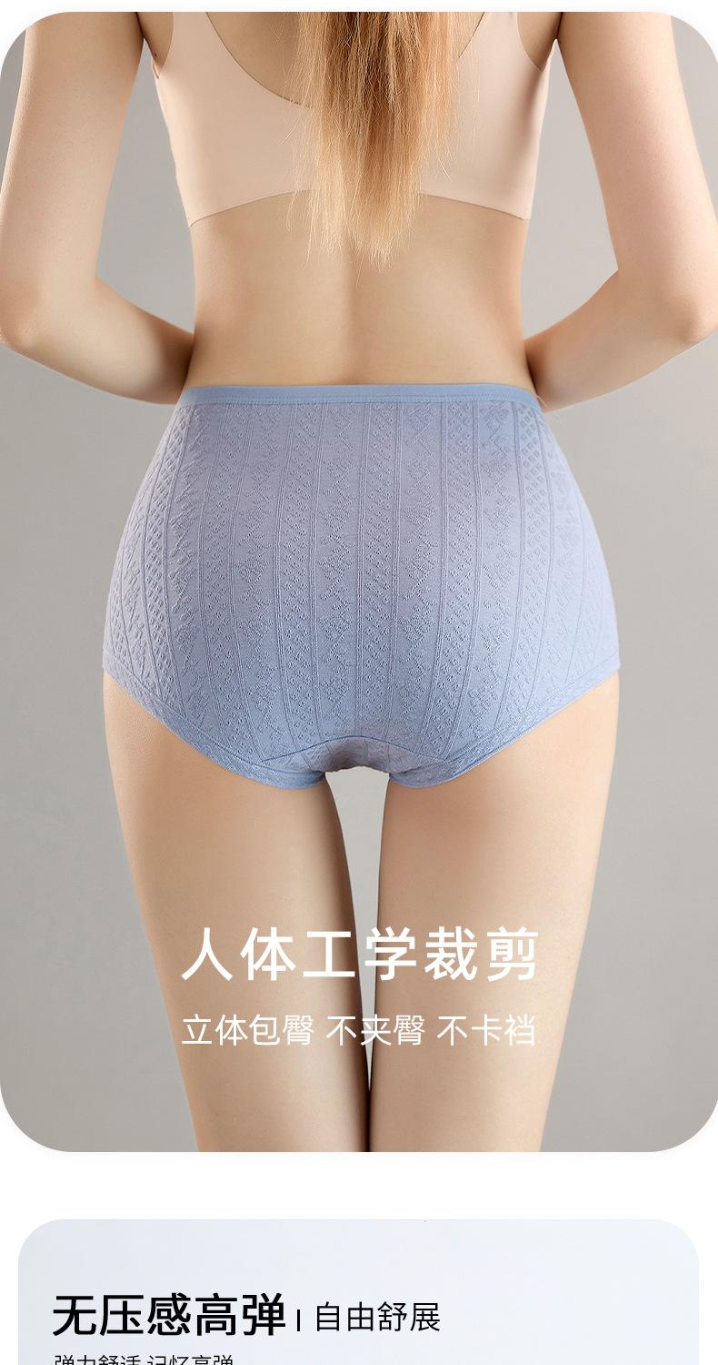 双喜加大大码内裤_13.jpg