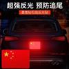 Pegatina reflectante para coche con bandera nacional, personalidad del coche, pegamento 3D, bandera roja, marca del coche, pegatina estéreo, pegatina decorativa china para cubrir arañazos