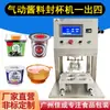 Máquina Selladora Neumática de Escritorio, Taza Redonda de Plástico, Máquina Selladora de Cajas de Papel de Aluminio, Máquina Selladora por Calor Comercial para Uso en Fábrica