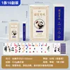 Cartas de Juego Especiales Guandan Serie Estilo Chino Cartas Guandan Fragancia a Té Finas y Largas Núcleo Negro Cartas de Papel Guandan Textura de Tela Cartas de Juego