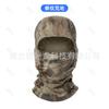 Casco de camuflaje Tactical Chief para exteriores, para montar a caballo, cobertura total, para montañismo, protección solar, protección contra insectos, secado rápido, capucha para las cuatro estaciones.