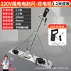 Rascador Eléctrico para Concreto Doble Motor Fratasadora Vibratoria Máquina Niveladora de Piso Rascador Eléctrico Vibratorio para Piso de Cemento