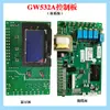 Placa de control de enfriador/enfriador de aceite GW532A/531B/306000A, Control remoto 485 de calefacción y refrigeración Bangpu.