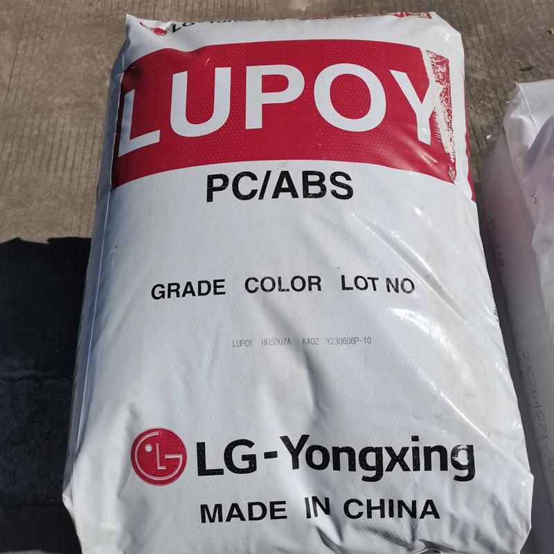 PCABS LG化学1