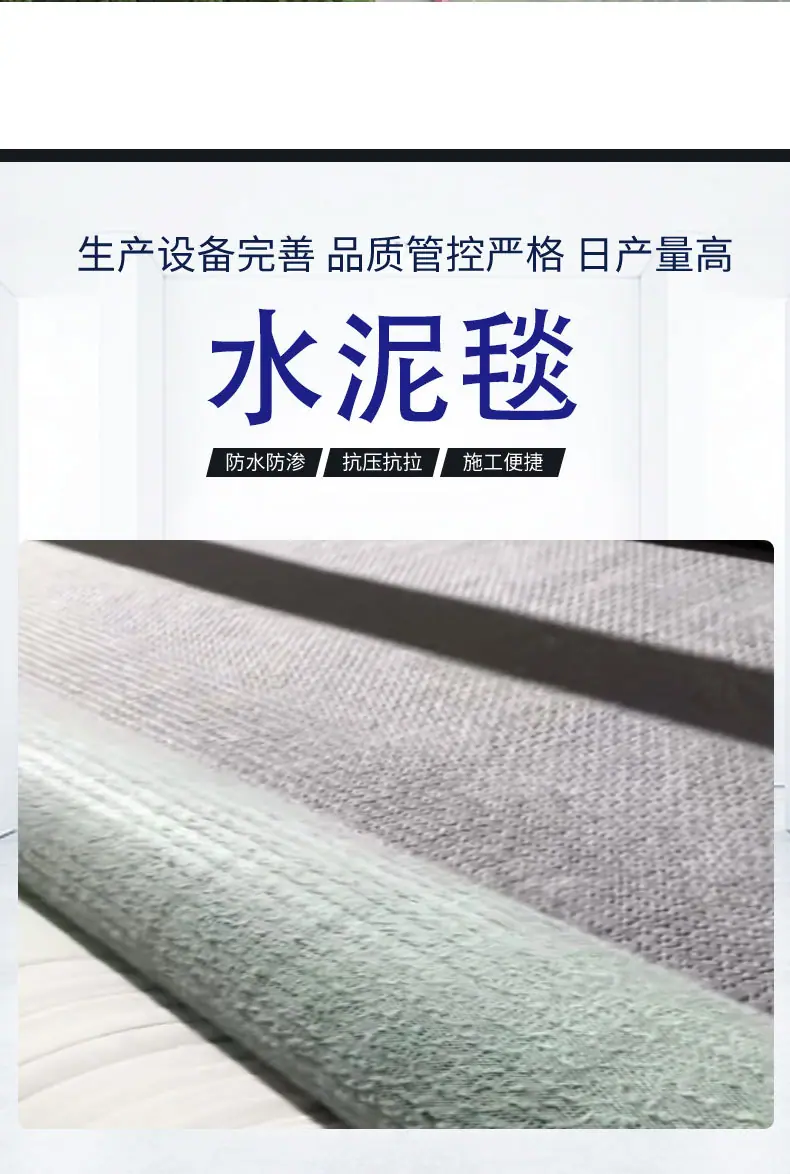 a水泥毯（详情页）_02.jpg