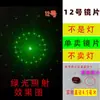 Rejilla de Difracción de Luz Láser Infrarroja Patrón Múltiple Óptico Transmisión Doe Estructura Compleja Holográfica Interferencia Tablero Hecho a Mano