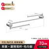Acero Inoxidable 304 Gris Pistola Portatoallas de Baño Barra Portatoallas Giratoria para Inodoro Montaje en Pared Barra de Almacenamiento Plegable Móvil