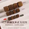 Cuentas de madera natural, cuentas sueltas para manualidades DIY, cuentas budistas, madera de durazno, madera de agarwood Qinan, madera de ébano, materiales para hacer pulseras