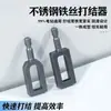 Herramienta de Torcido Rápido de Cables, Herramienta Universal de Nudado de Alta Eficiencia, Torcedor de Cables Eléctrico con Mango Hexagonal, Dispositivo de Nudado, Ferretería Mecánica