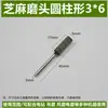 Cabezal de rectificado de sésamo, vástago de 3 mm, cabezal de pulido de goma esponjosa elástica, adecuado para pulir jade y metal, cabezal pequeño para amoladora eléctrica