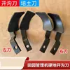 Accesorios para motoazada mini: cuchillas para zanjas en suelo duro, cuchillas para tierra seca, cuchillas de excavación profunda, cuchillas rotocultivador, cuchillas para surcar, cuchillas cepilladoras en seco para zanjadoras
