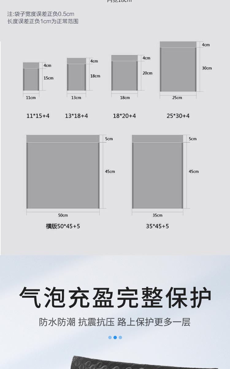 12黑色常规气泡袋-详情_04.jpg