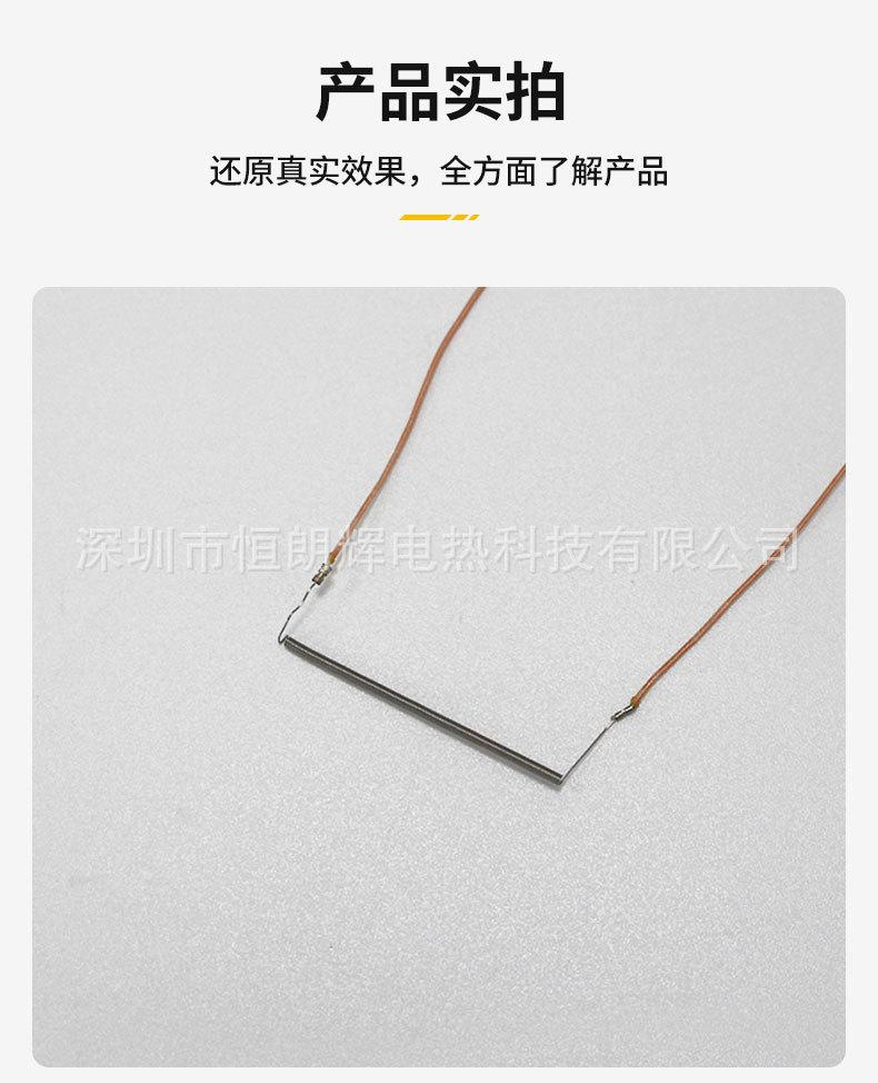 烫睫毛发热丝_08.jpg