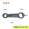 Acessórios para Compressor de Ar Haste de Conexão da Bomba de Ar 51 65 70 80 90 95 1.05 Haste de Conexão para Compressor de Ar Vermelha Cinco Anéis
