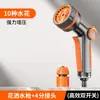 Pistola de riego para jardín para uso doméstico, varios patrones de rociado de agua para regar flores y verduras, pistola de agua para jardinería con manguera flexible de 1/2 pulgada