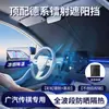 Adequado para Gac Gs4M6 Trumpchi M8Gs3Gs8 Interior do Carro Gs7Ga4 Cortina de Proteção Solar para Para-brisa Dianteiro Cortina de Isolamento Térmico