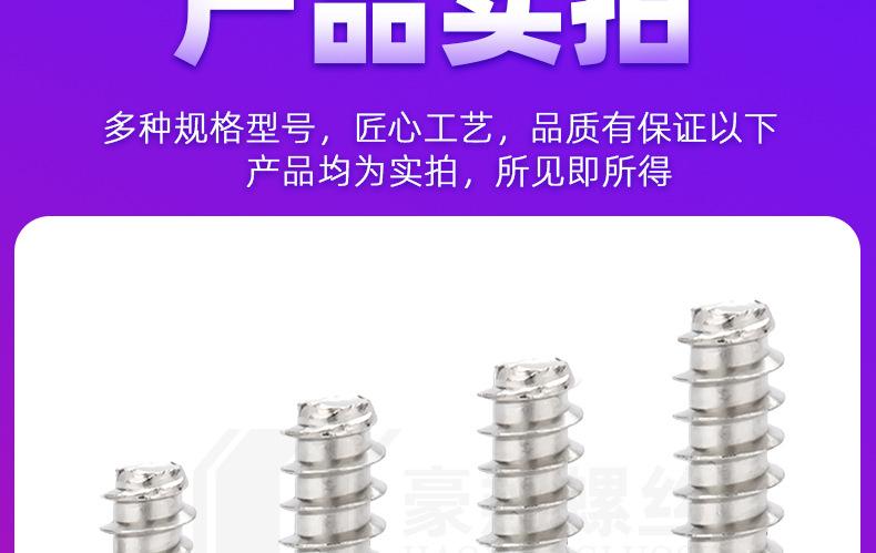 镀镍圆头平尾自攻白_11.jpg