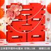 Decoração de Chão 3D Caractere Dupla Felicidade para Casamento, Decoração Especial de Mesa para Celebração de Noivado e Casamento, Extra Grande de Chão com Caractere 3D Dupla Felicidade