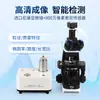 Analisador Estático de Imagem de Partículas, Analisador de Tamanho e Forma de Partículas Baseado em Imagem, Análise de Imagem de Partículas Microscópicas de Alta Precisão