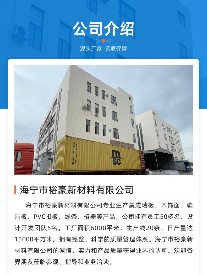 详情页-海宁市裕豪新材料有限公司-1_14.jpg