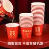 Copo Descartável para Brinde de Casamento Pequeno Casamento Mini Pequeno Copo de Papel Copo de Chá Vermelho Espessado Pequeno Copo Vermelho Festivo