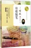 Ensaios de Bacon (Inglês) por Francis Bacon; Traduzido por Zhou Ying; Material de Leitura Educacional para Alunos
