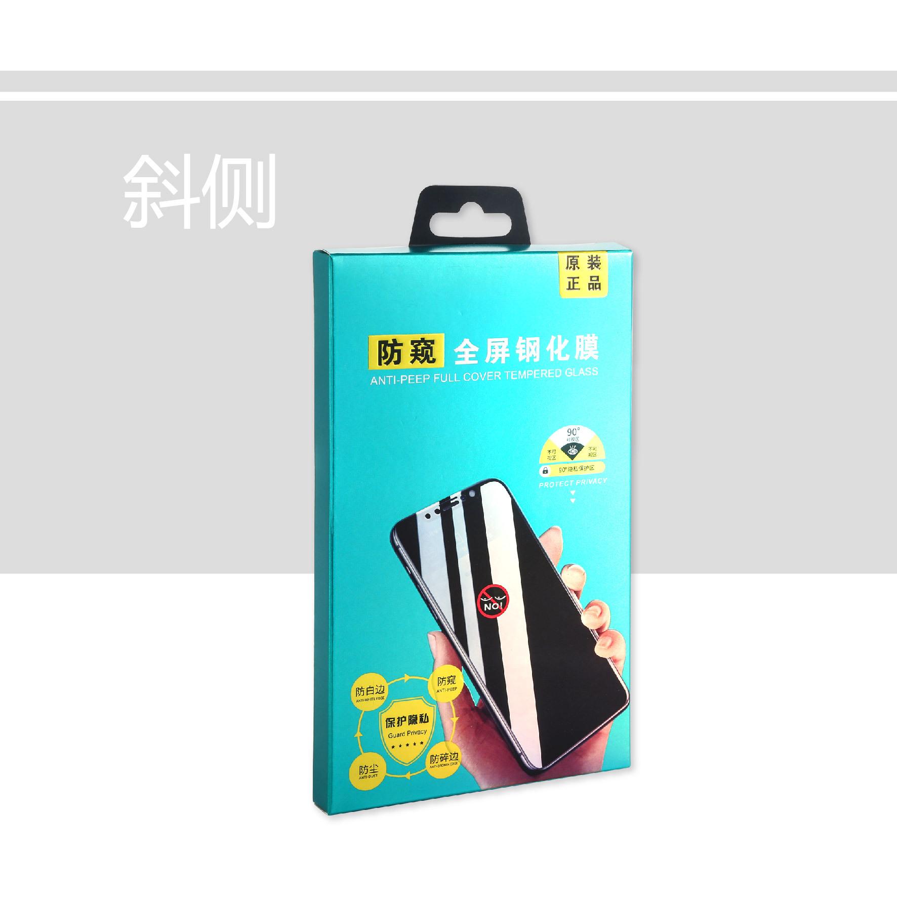 防窥膜 素面包装-09