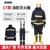 Precio de Fábrica Suministro Directo 14 Trajes de Lucha contra Incendios 17 Bomberos Protección contra Incendios Trajes de Lucha Aislamiento Térmico Traje de Lucha contra Incendios Lucha contra Incendios