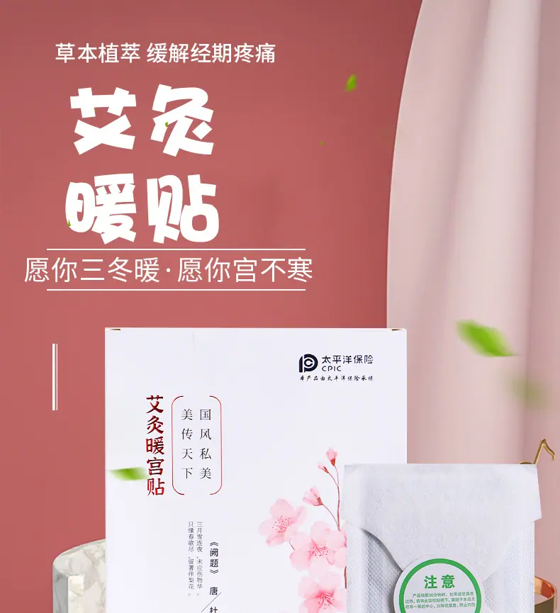 艾灸贴_01