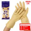Guantes de látex Nanyang, venta al por mayor, resistentes al desgaste, protectores de invierno para cocina, lavavajillas, impermeables, para limpieza de tendones de res, guantes domésticos